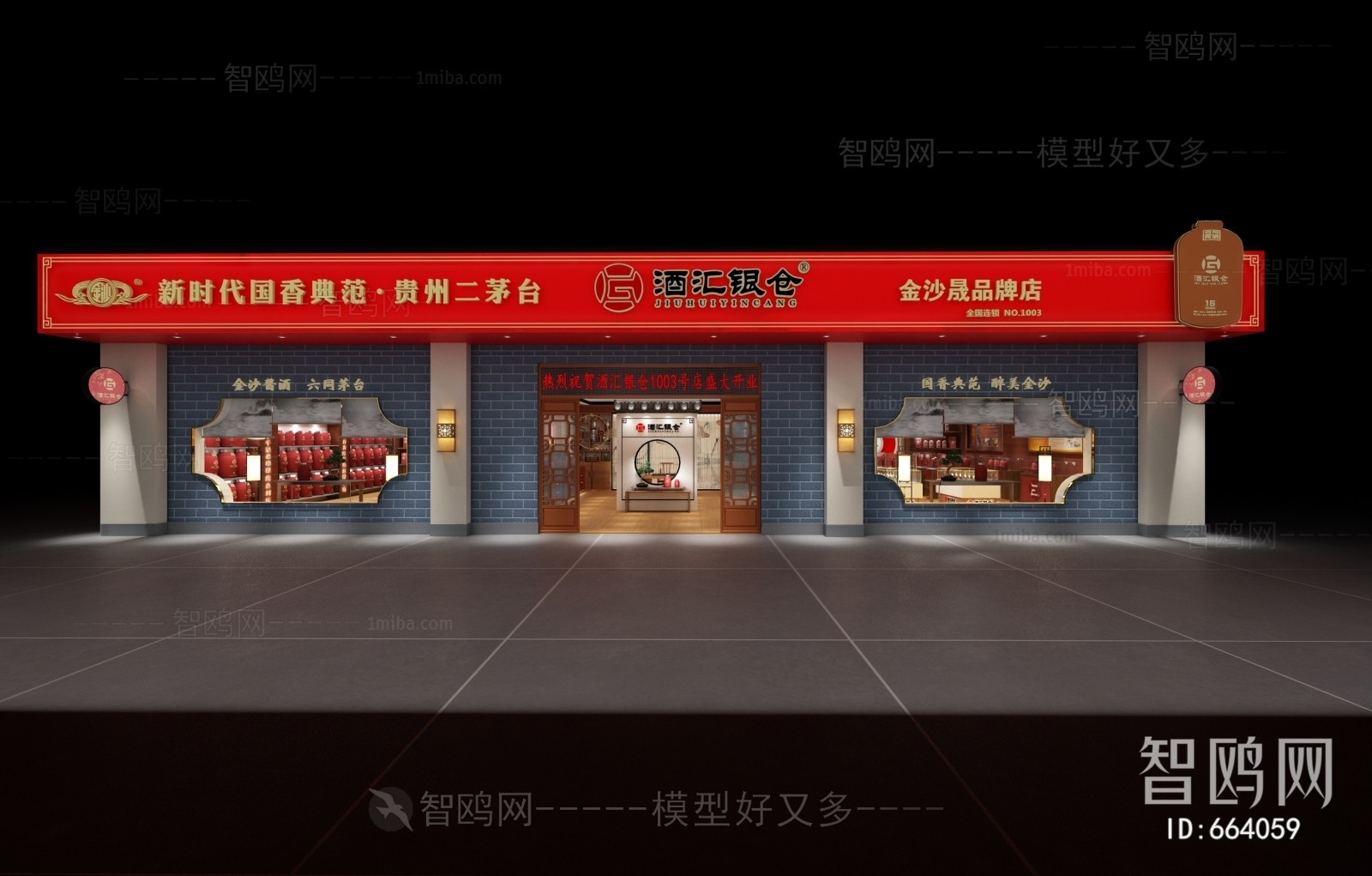 New Chinese Style Retail Stores