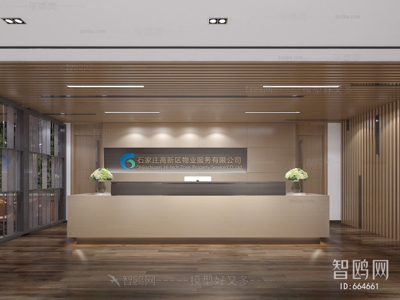 Modern Office Reception Desk