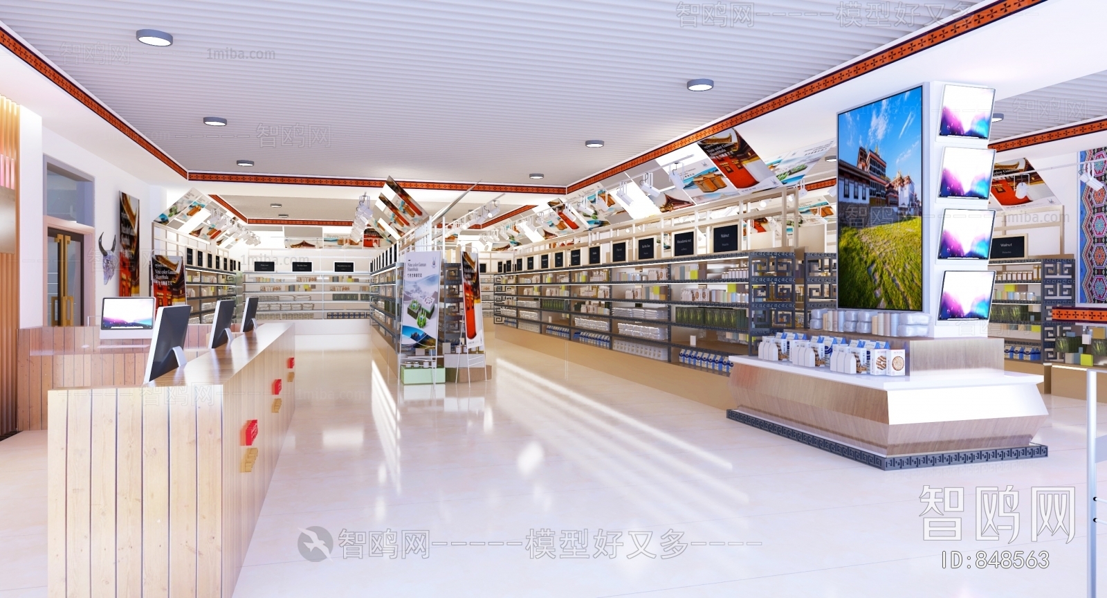 Modern Supermarket