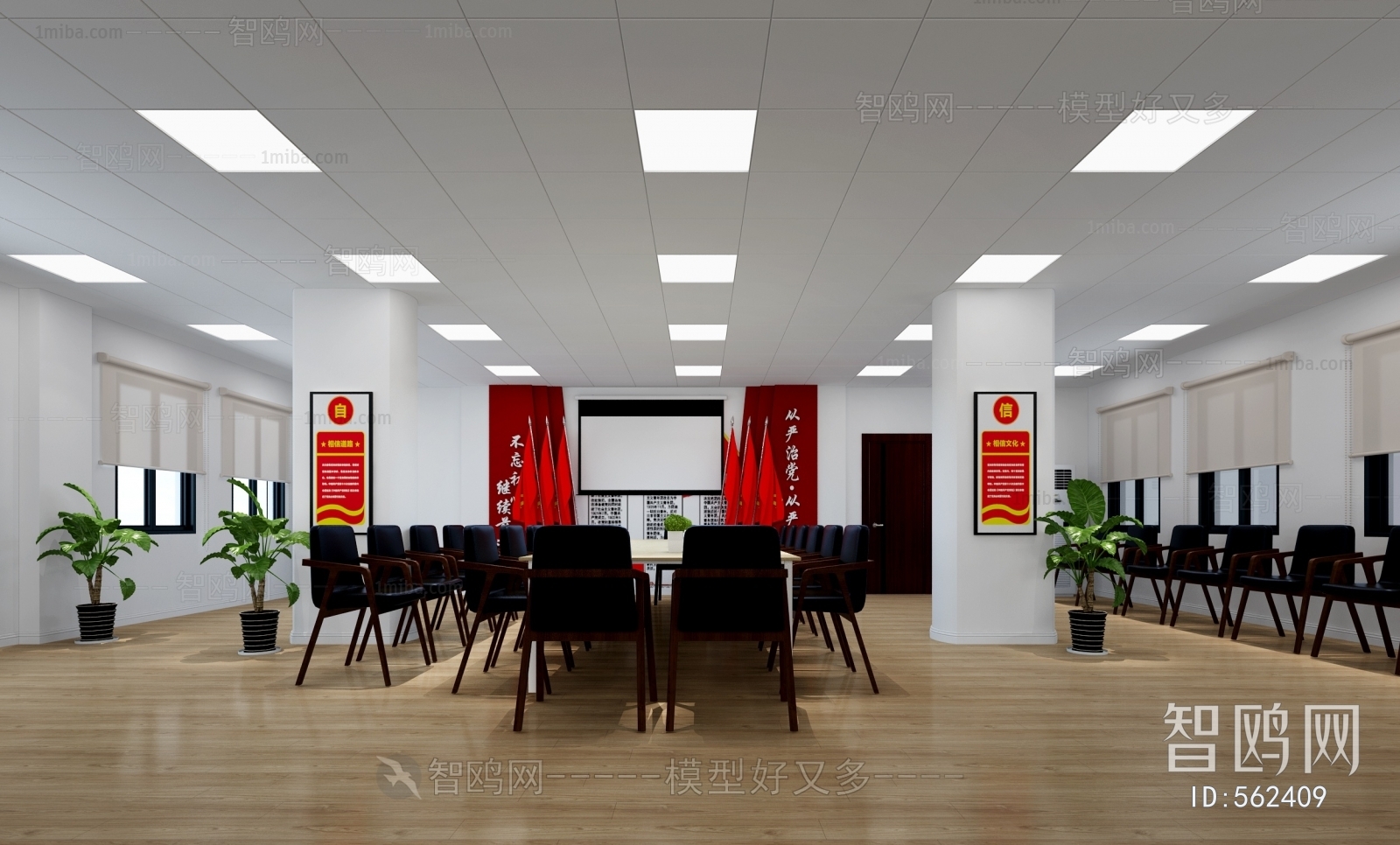 Modern Meeting Room