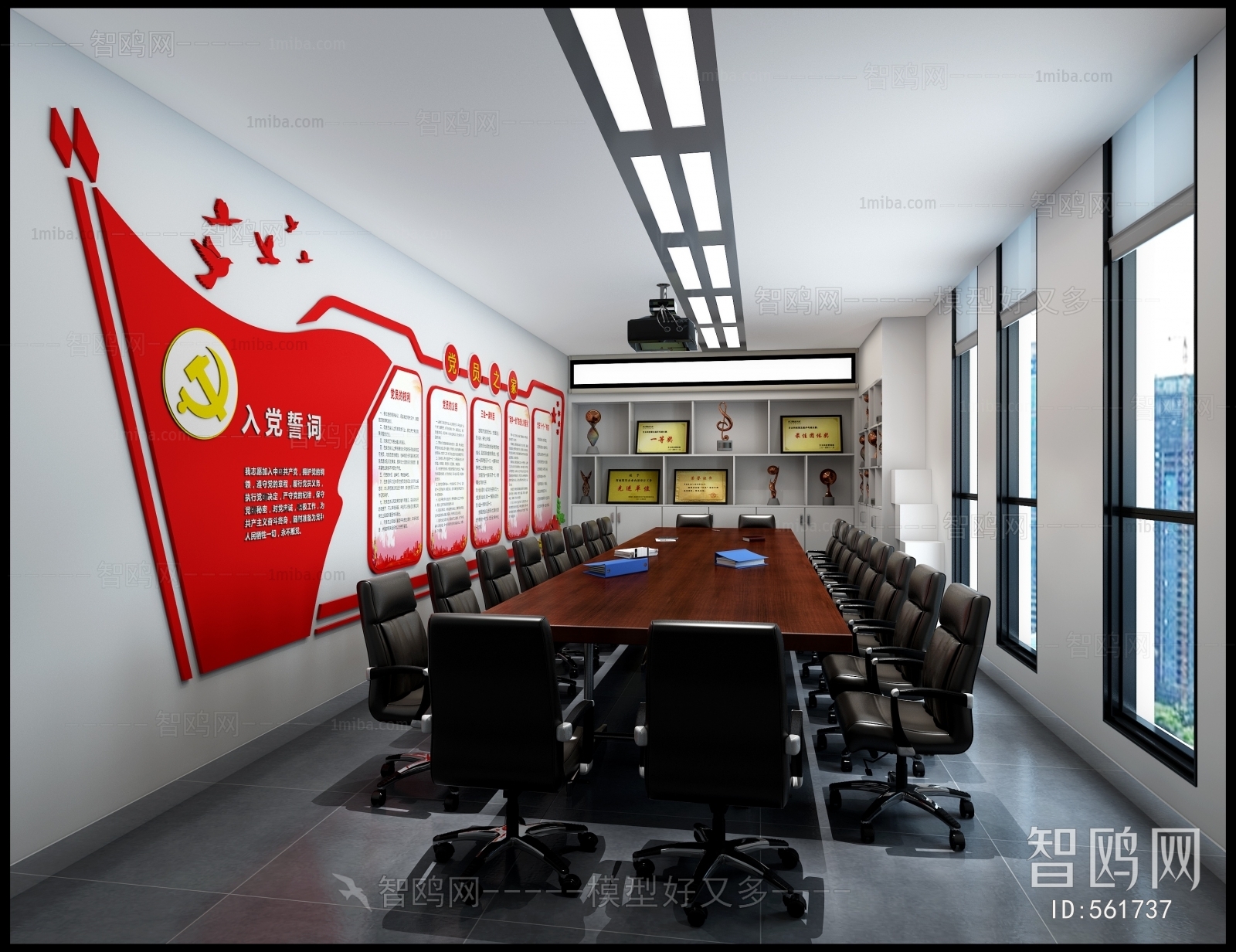 Modern Meeting Room