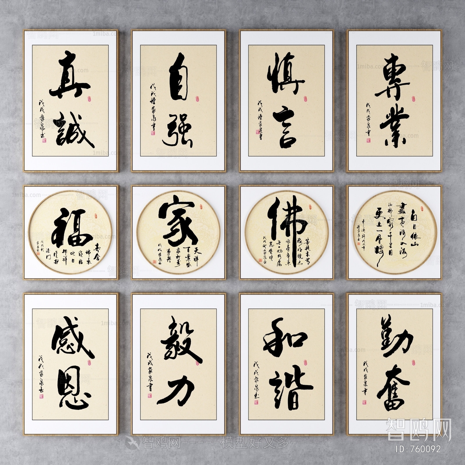 New Chinese Style Calligraphy And Painting