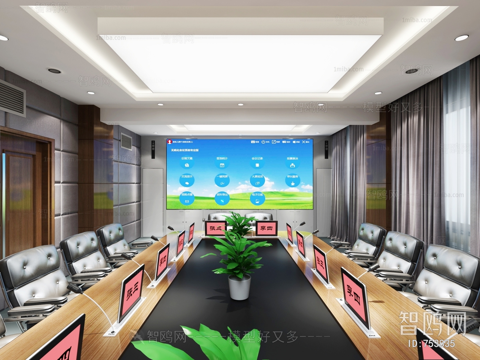 Modern Meeting Room