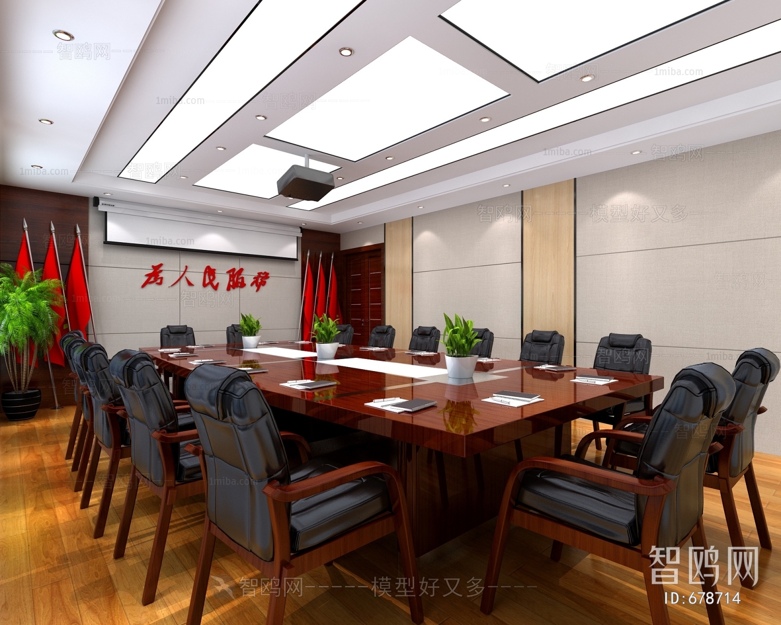 Modern Meeting Room