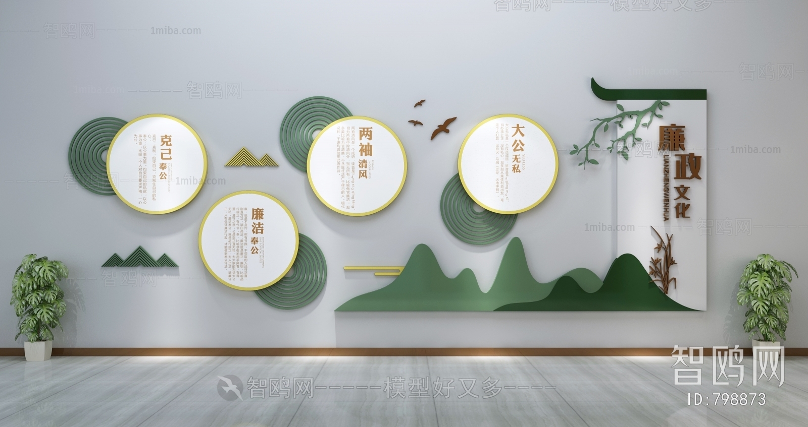新中式廉政企业文化宣传背景墙