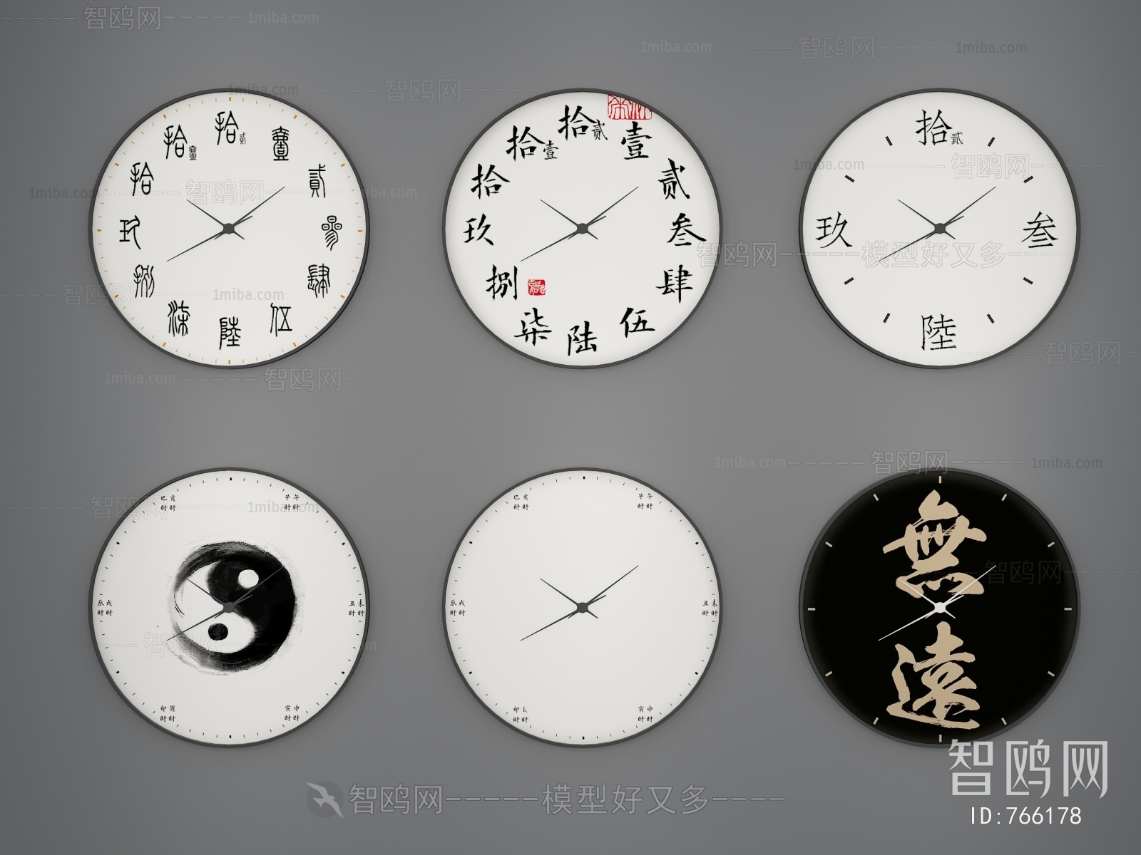 New Chinese Style Wall Clock