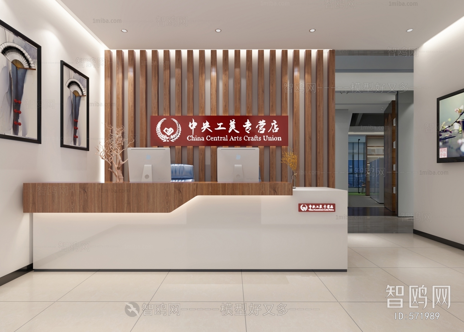 Modern Office Reception Desk