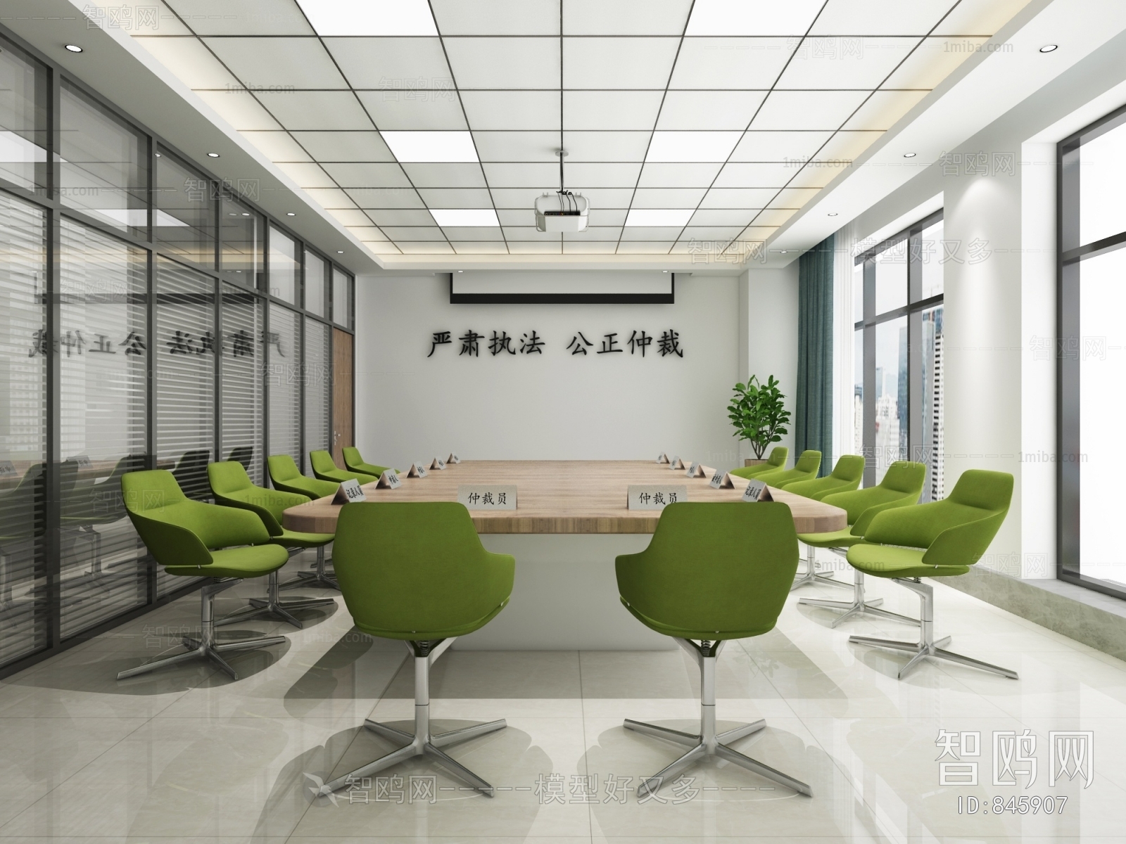 Modern Meeting Room