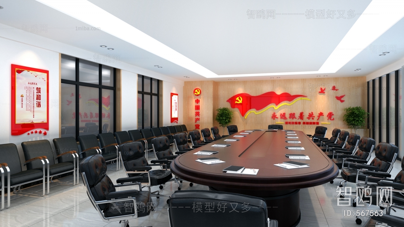 Modern Meeting Room