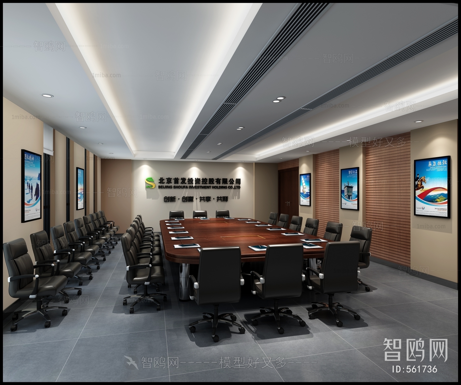 Modern Meeting Room