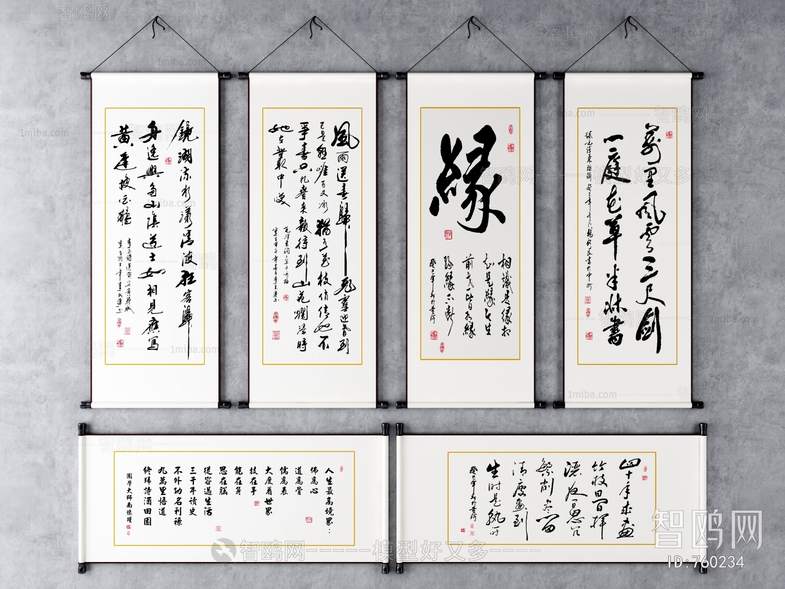 新中式书法字画装饰挂画组合