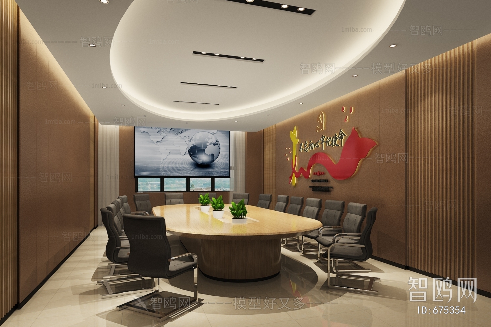 Modern Meeting Room