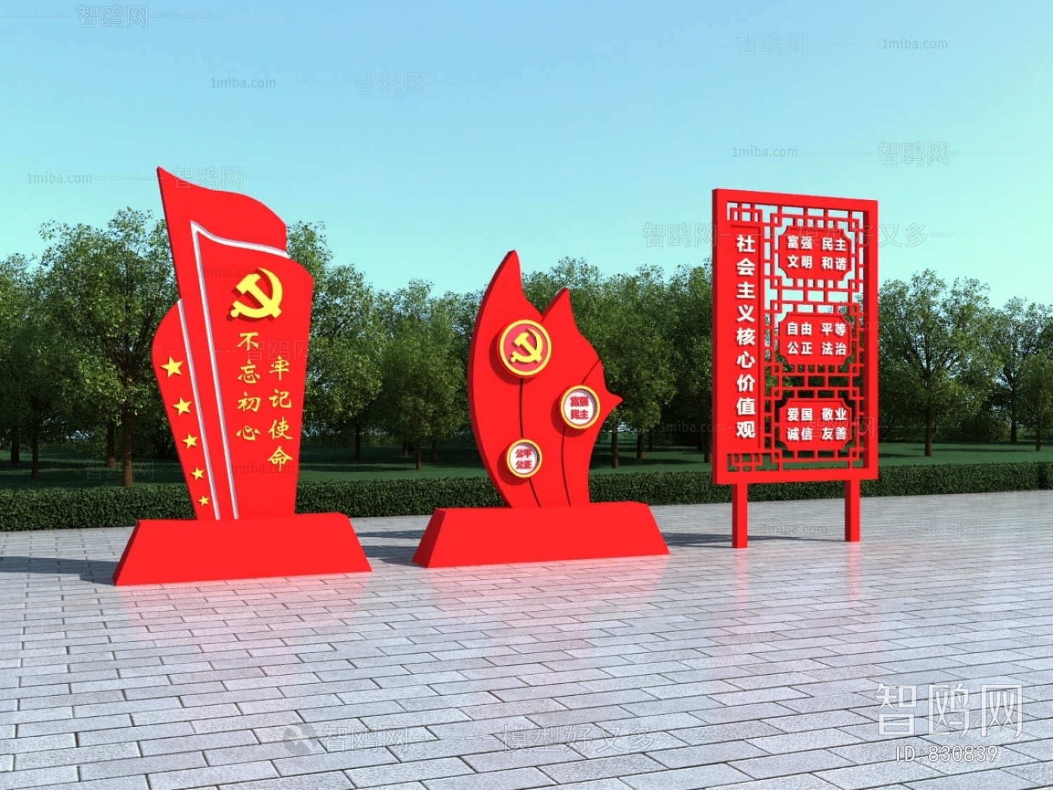 新中式党建标牌雕塑