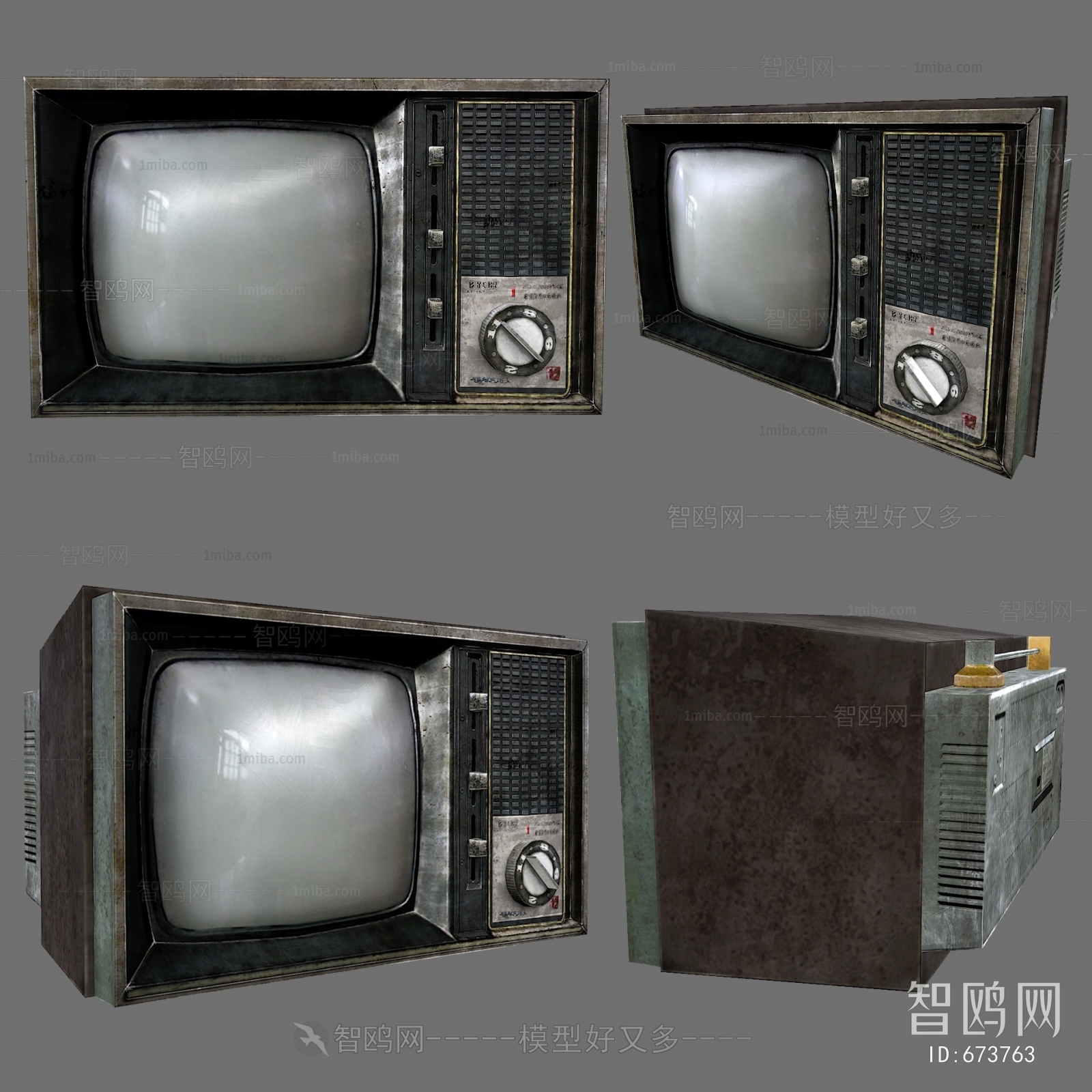 Modern TV Set