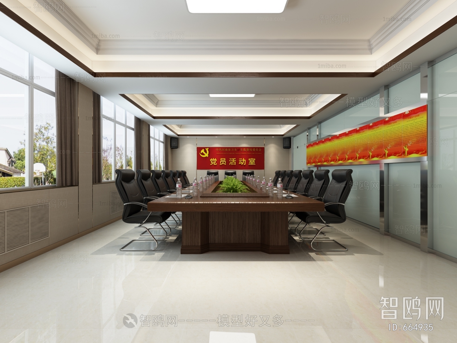 Modern Meeting Room