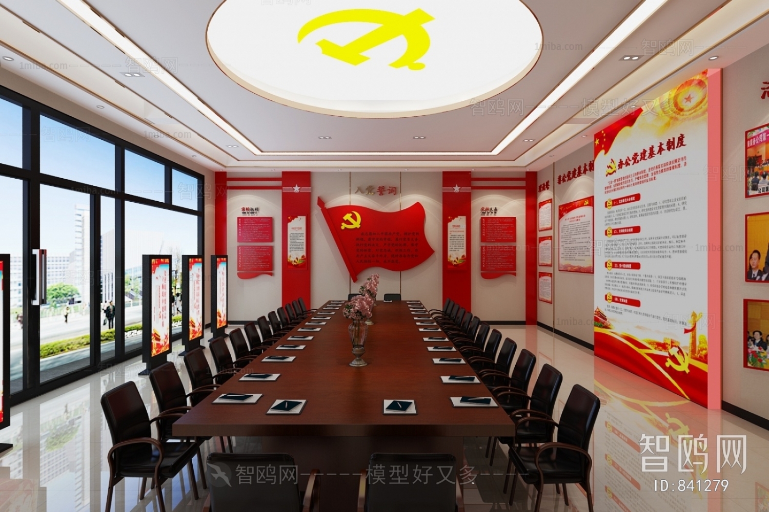 Modern Meeting Room