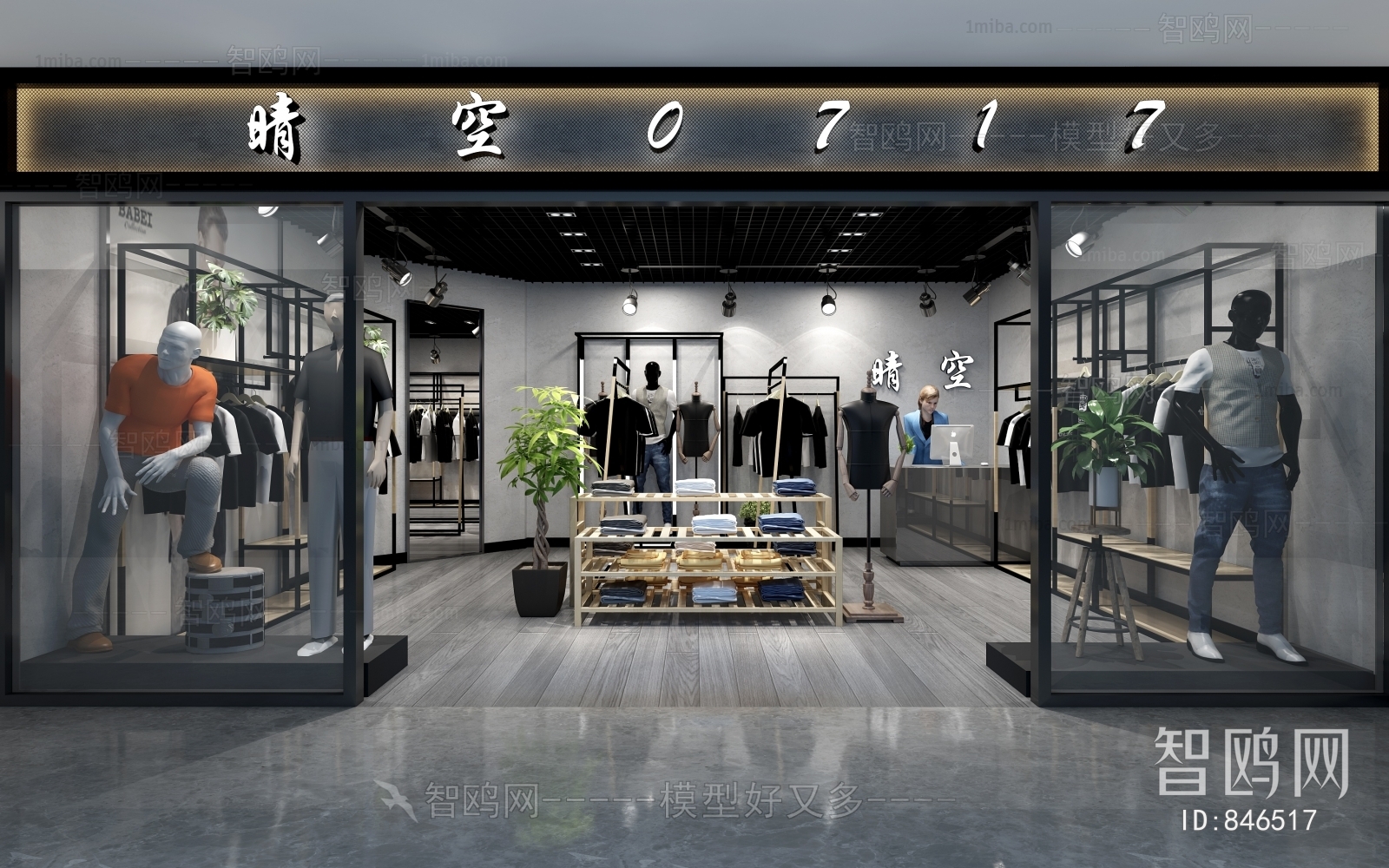 Industrial Style Clothing Store