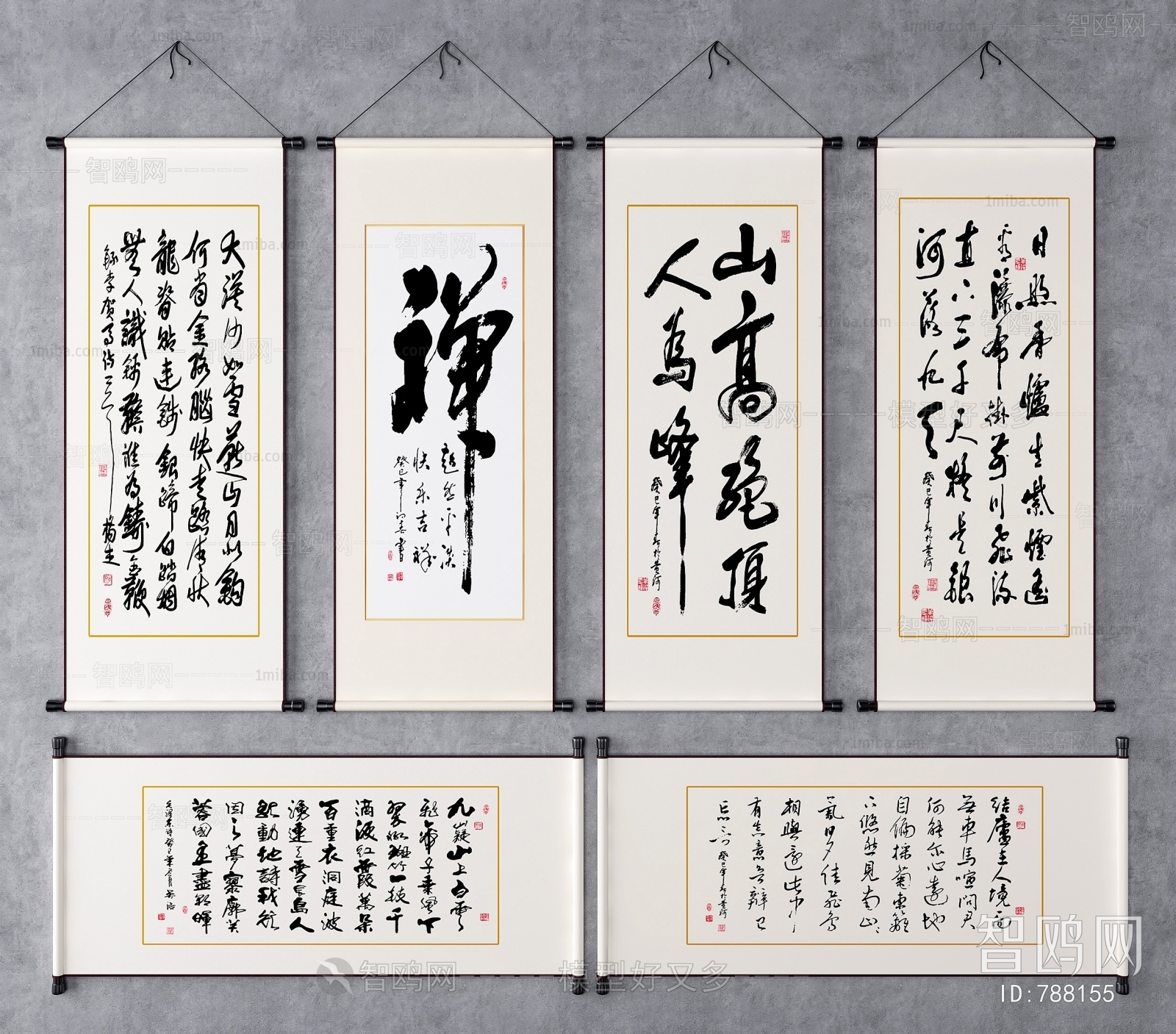 中式书法字画组合