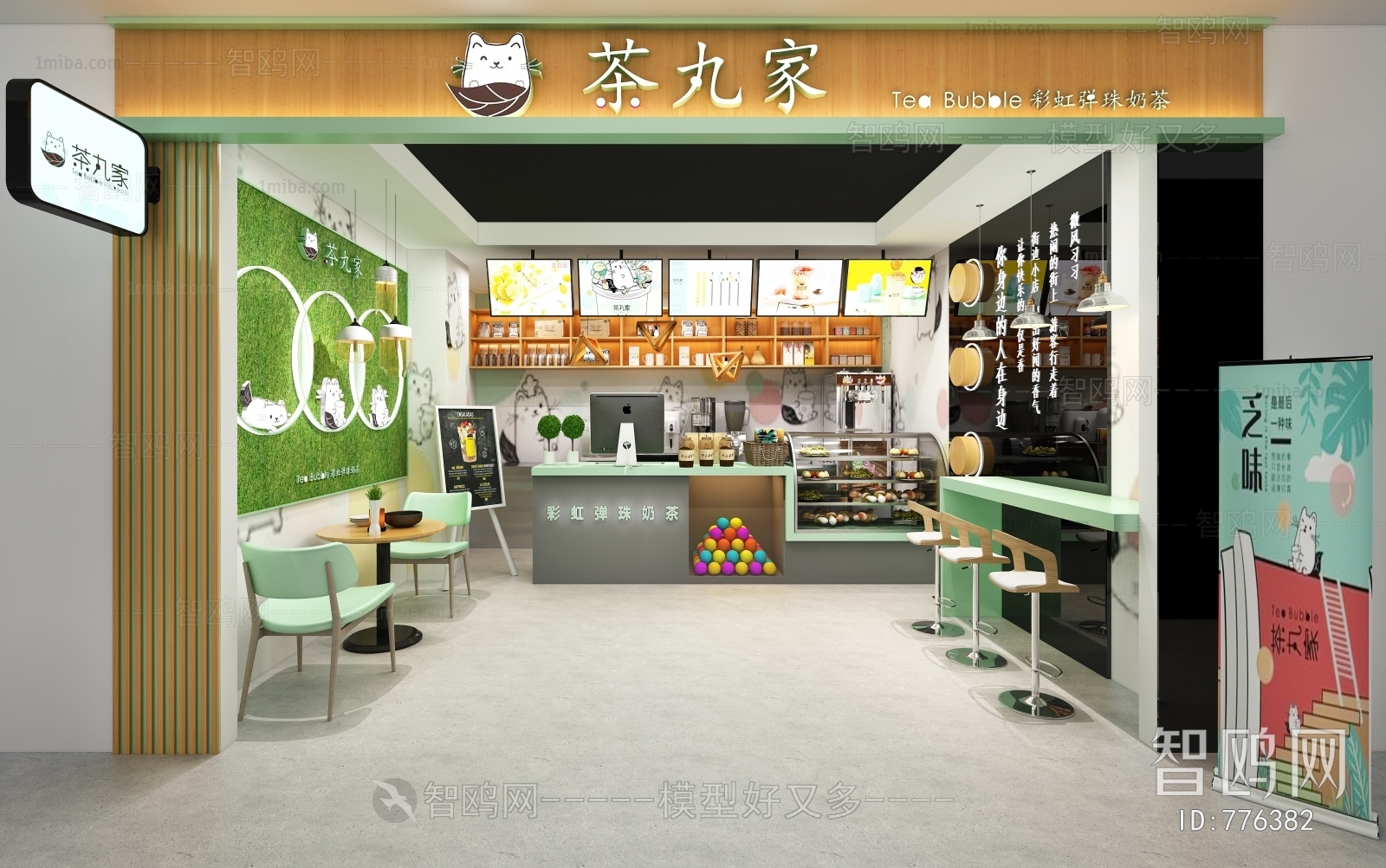 Modern Milk Tea Shop