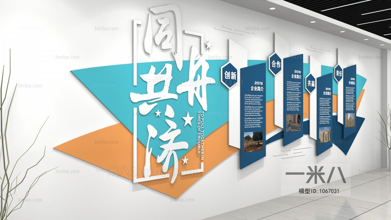 Modern Wall Decoration