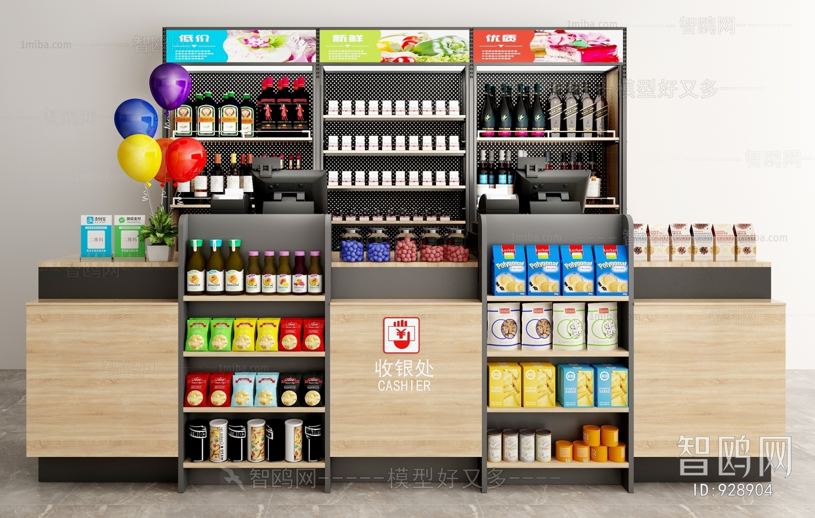 Modern Supermarket Shelf