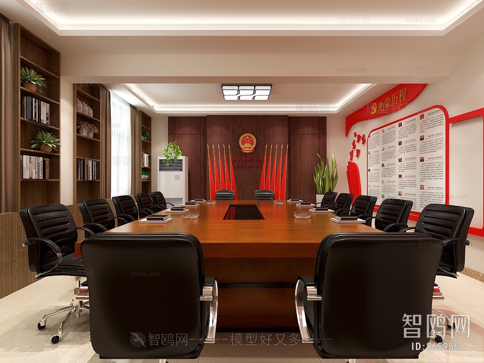 Modern Meeting Room