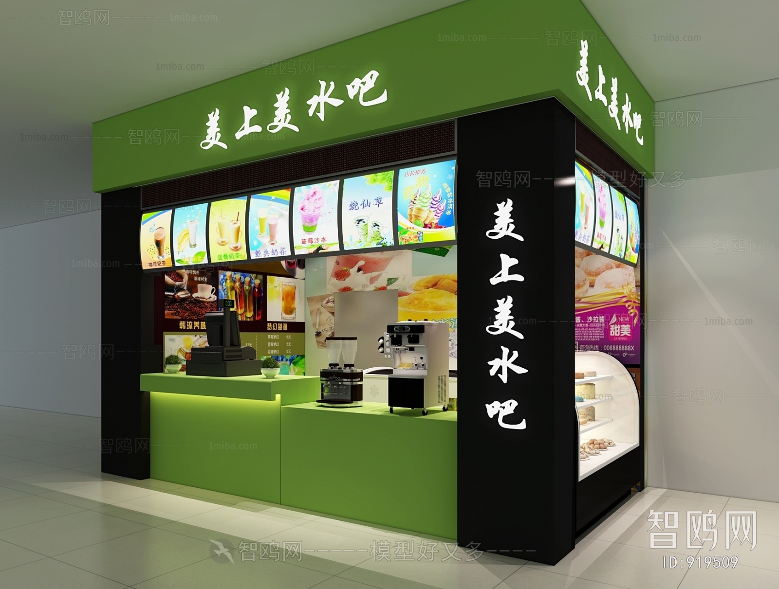 Modern Milk Tea Shop