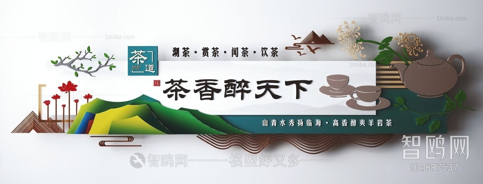 Modern Wall Decoration