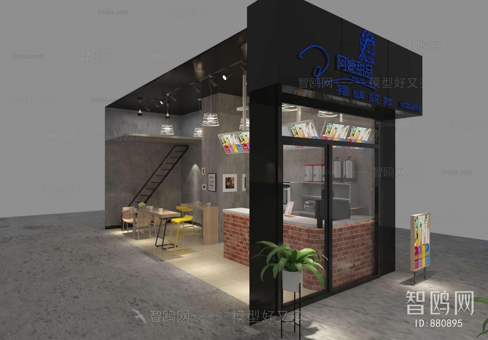 Industrial Style Milk Tea Shop