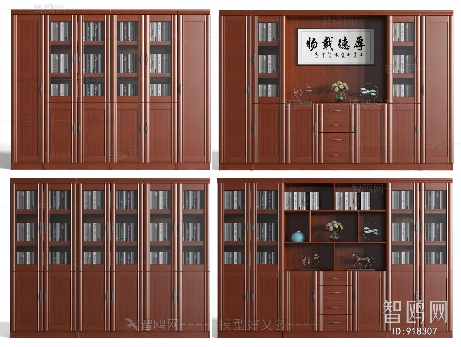 新中式木质文件柜组合