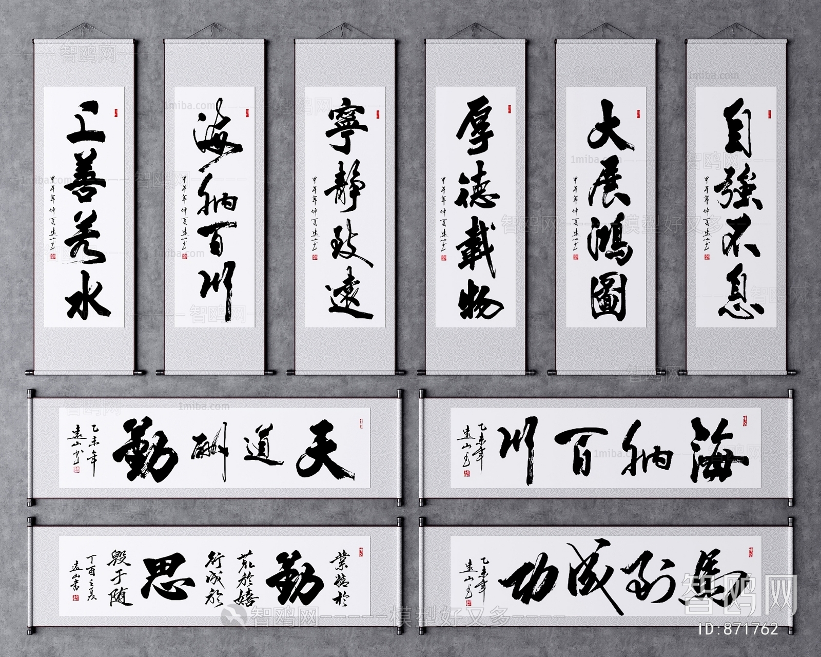 新中式书法字画组合