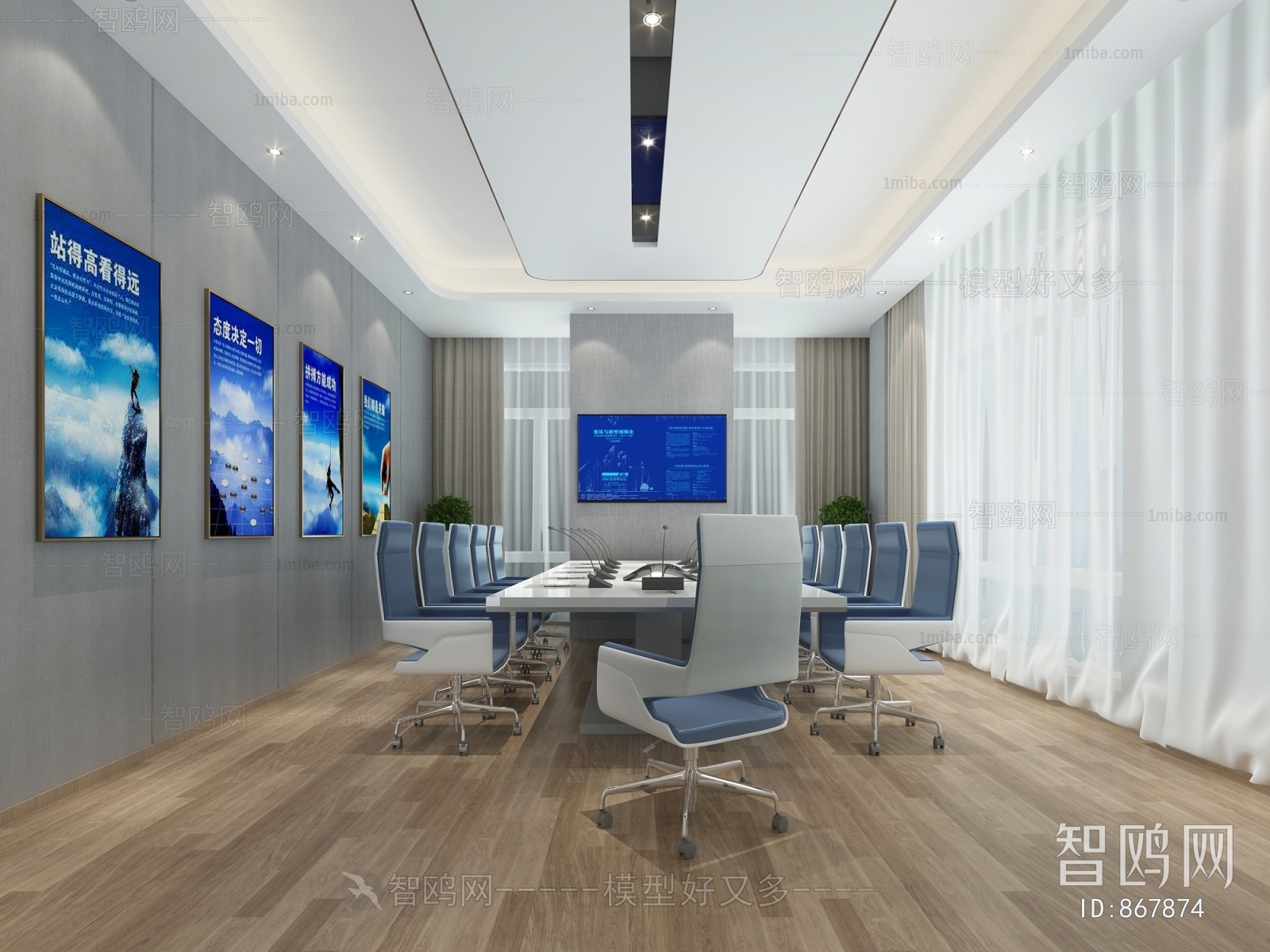 Modern Meeting Room