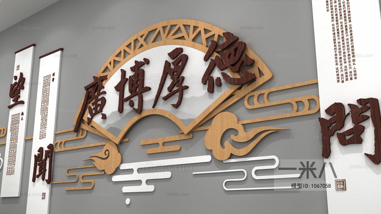 中式中医文化墙
