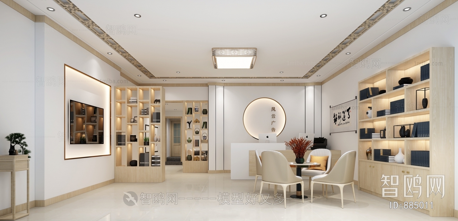 New Chinese Style Beauty Salon