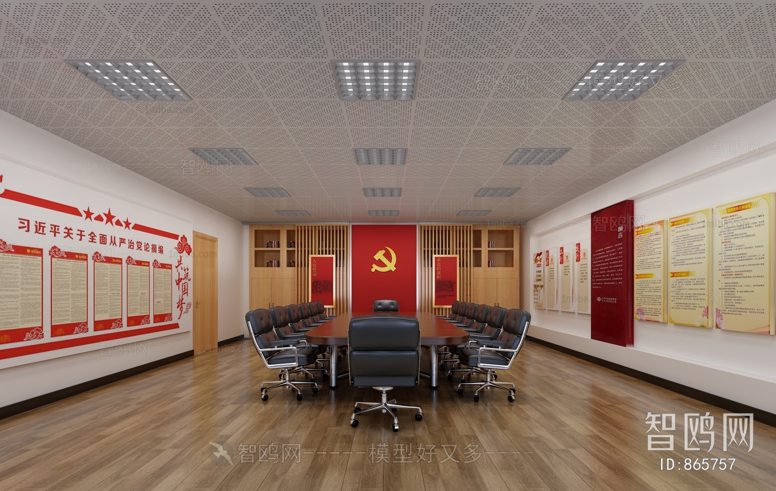 Modern Meeting Room