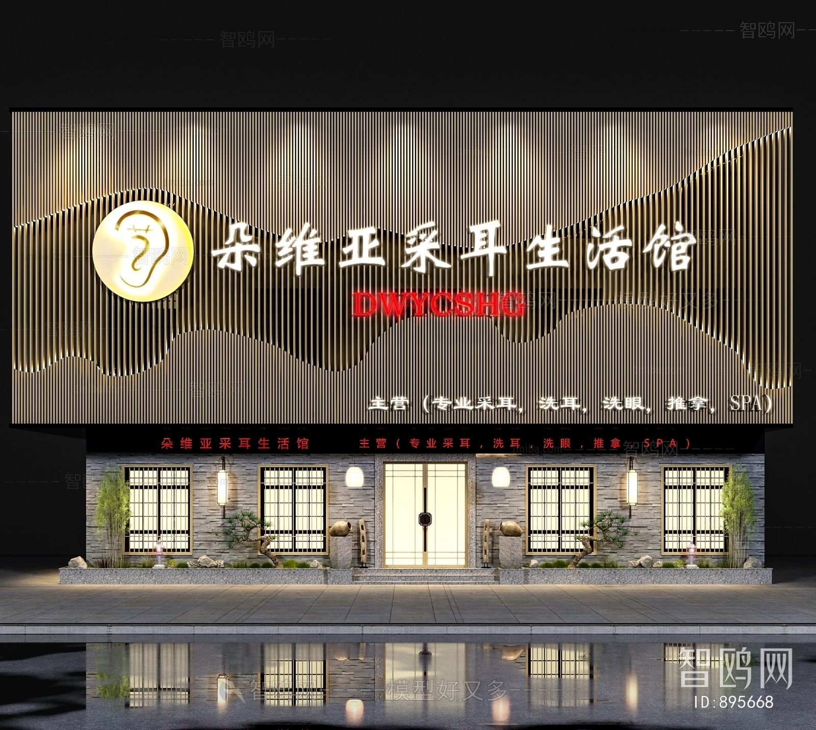 New Chinese Style Facade Element