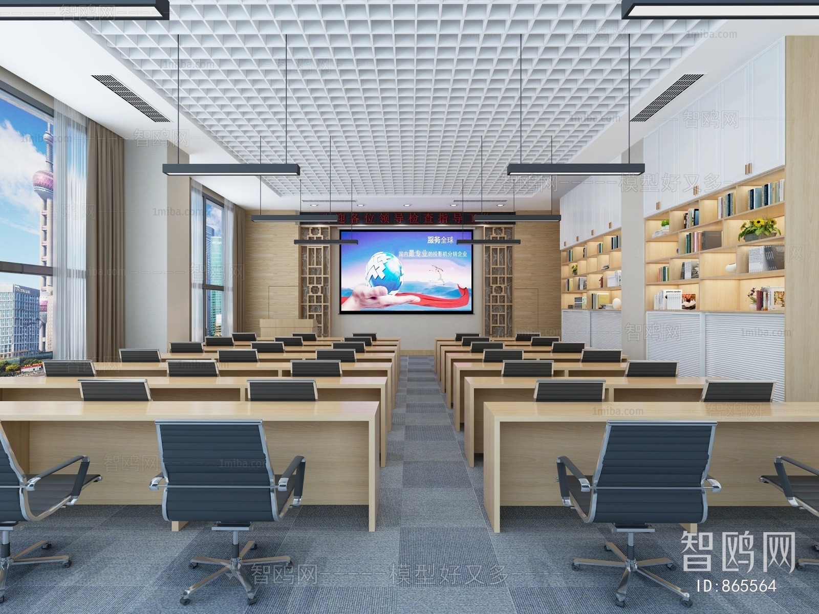 Modern Meeting Room