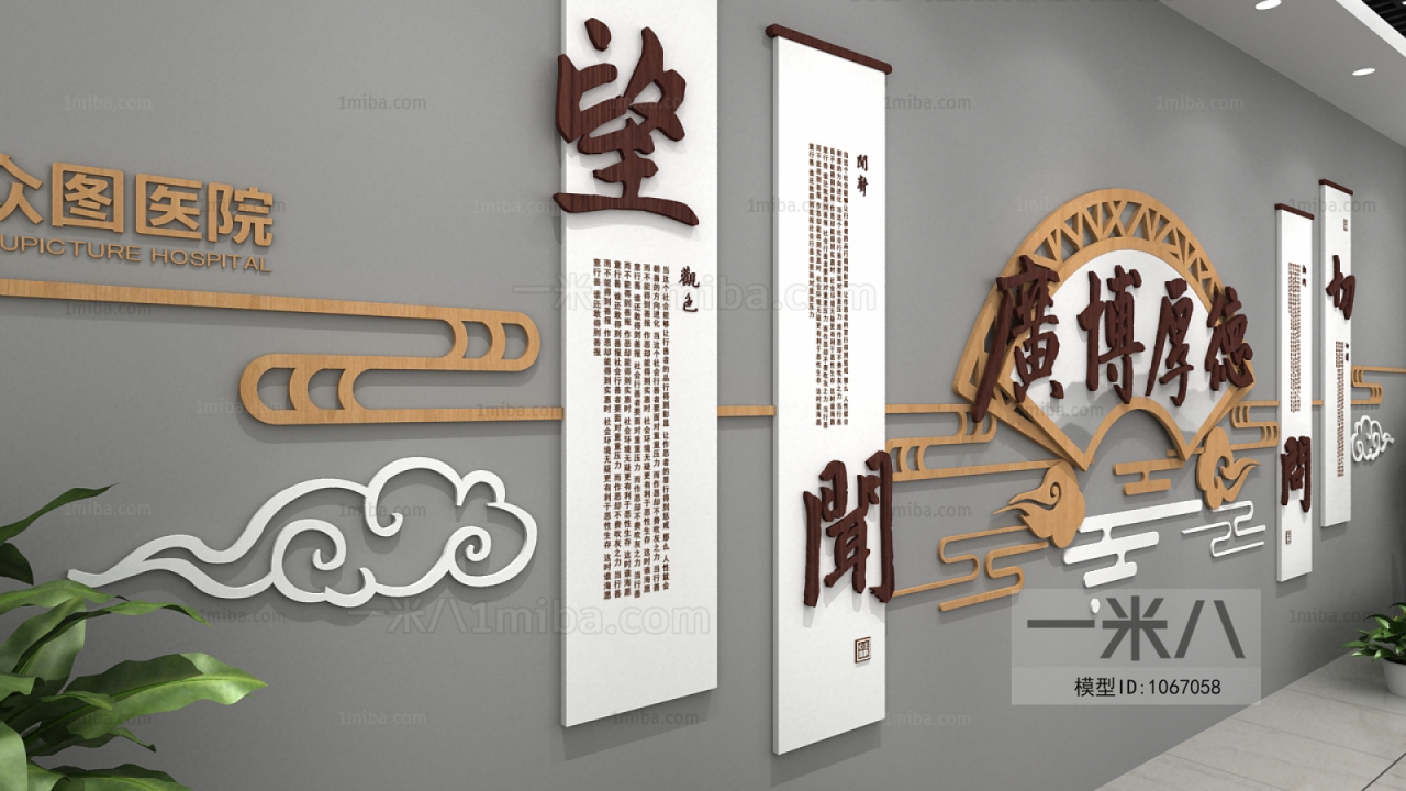 中式中医文化墙