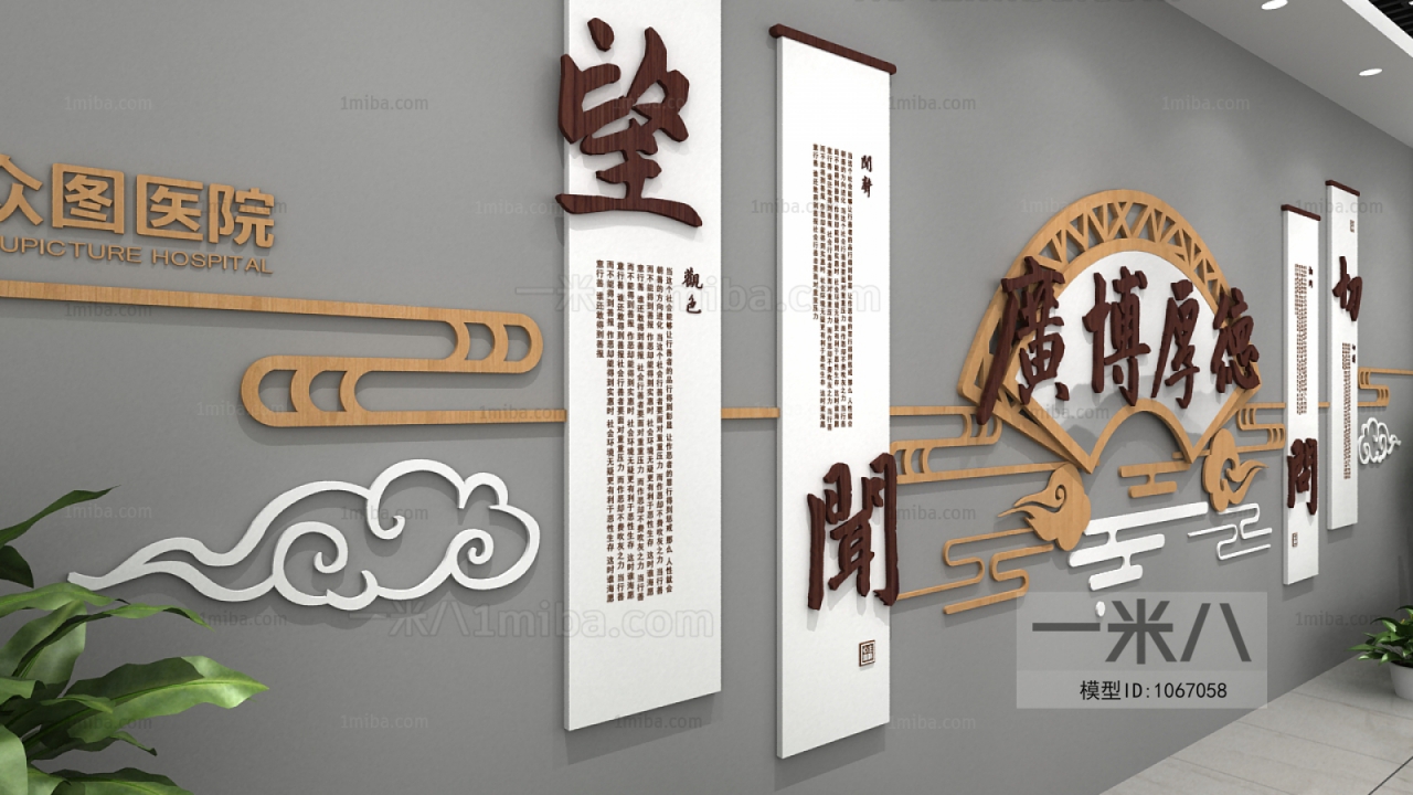 Chinese Style Wall Decoration