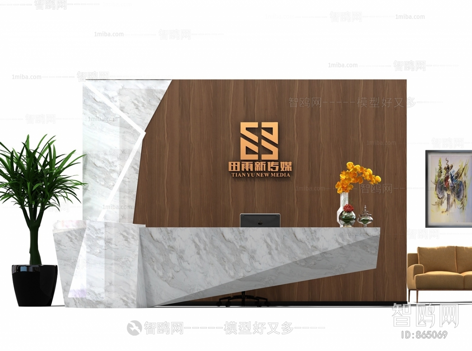 Modern Reception Desk