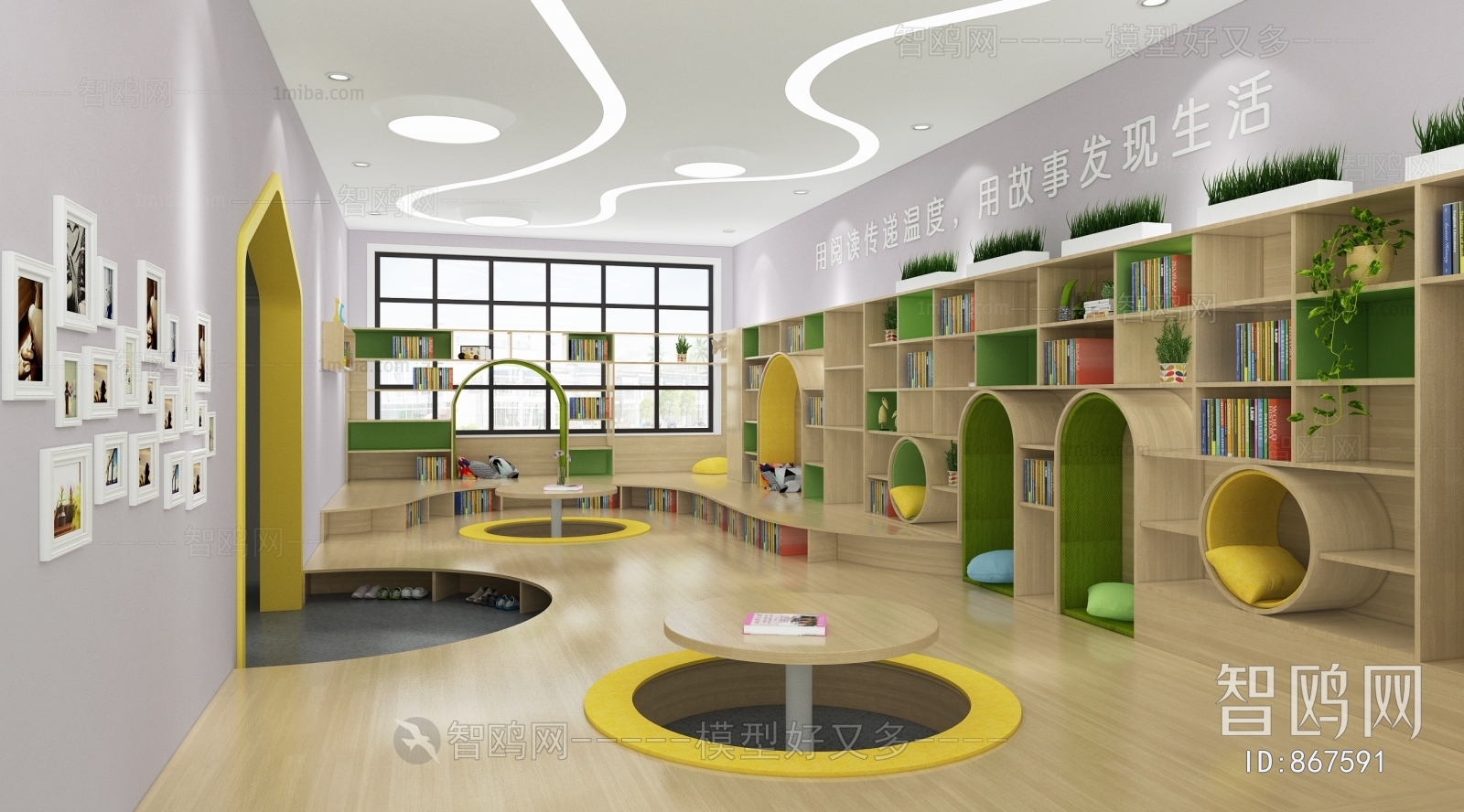 Modern Children's Kindergarten