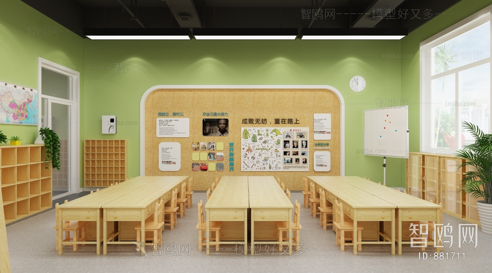 Modern Children's Kindergarten