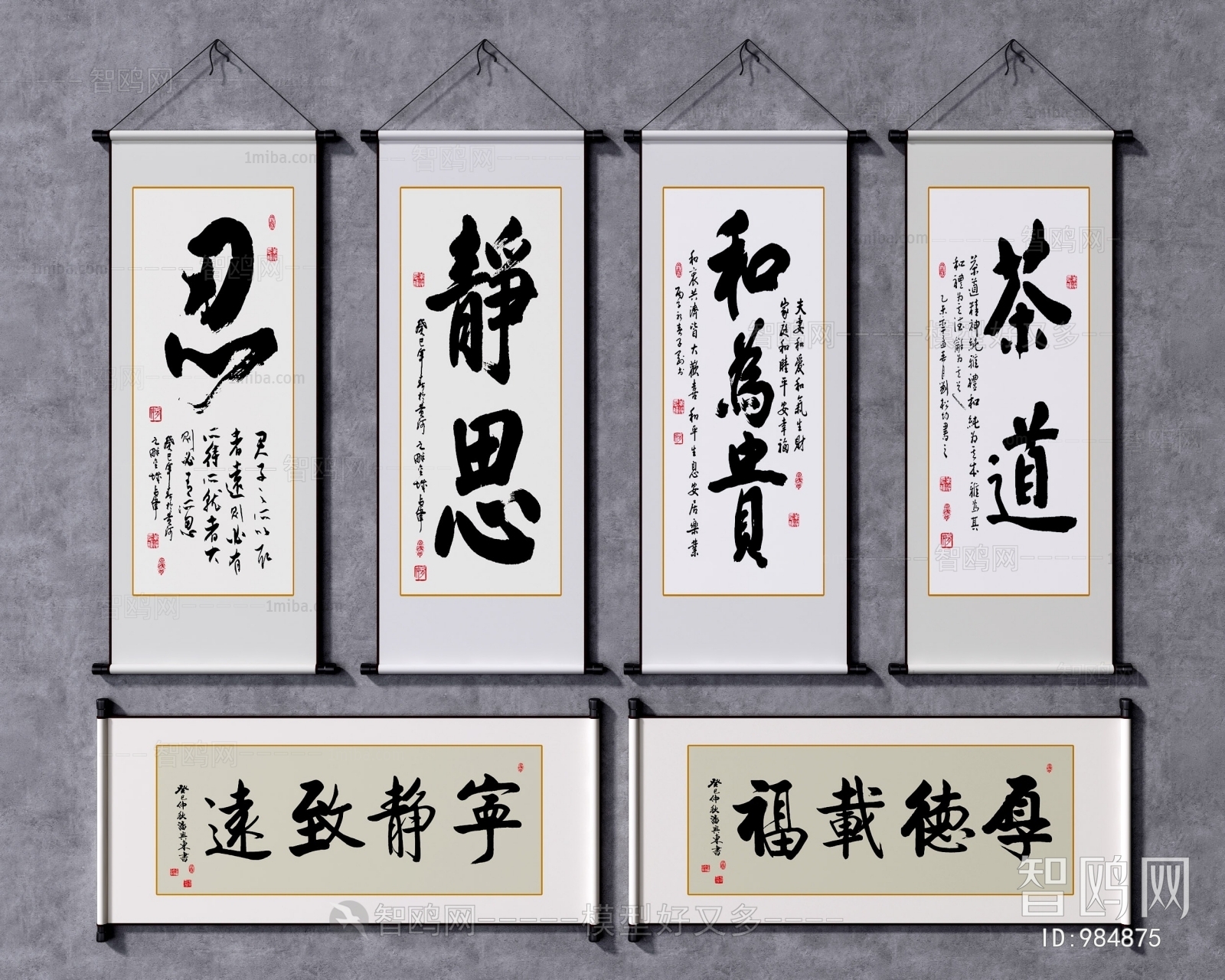 New Chinese Style Calligraphy And Painting