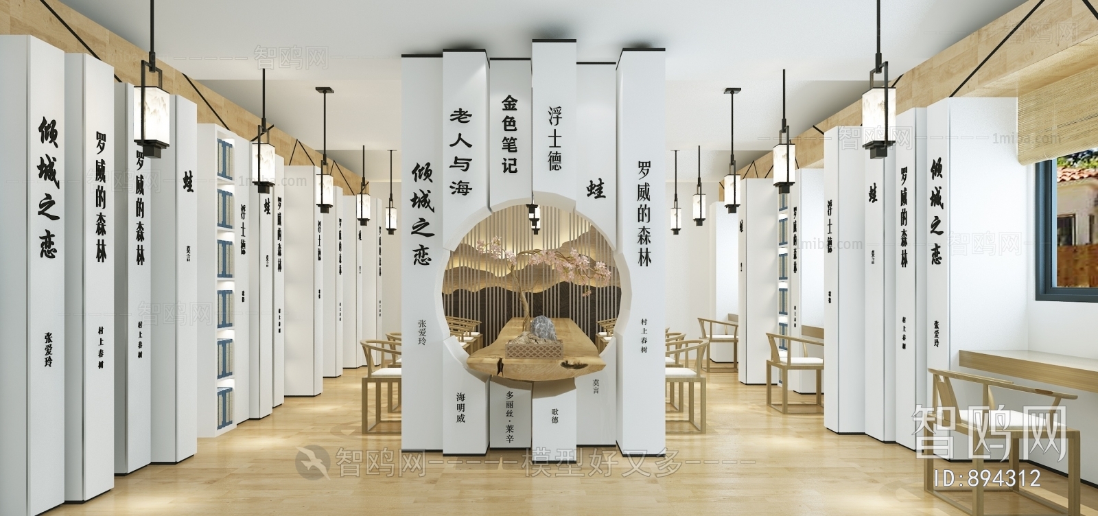 Chinese Style Library