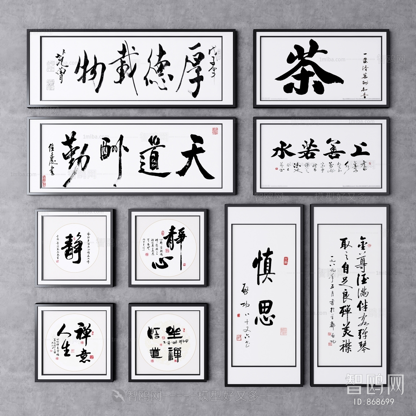 Chinese Style Calligraphy And Painting