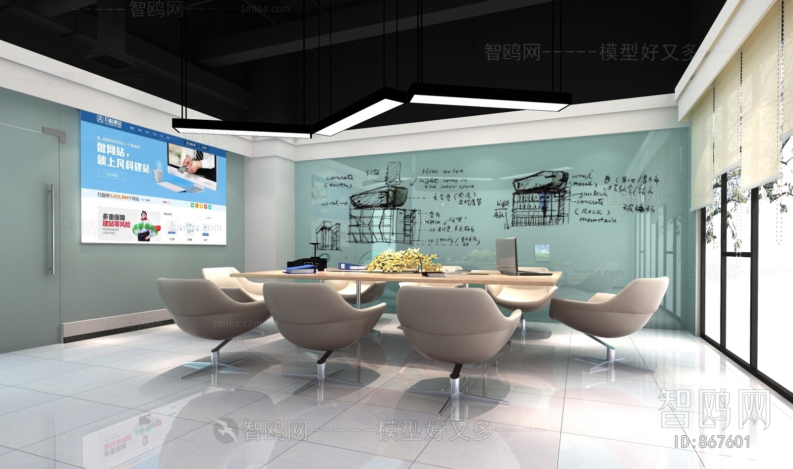 Modern Meeting Room