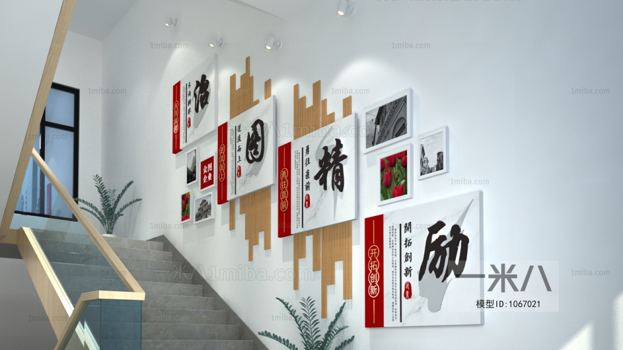 Modern Wall Decoration