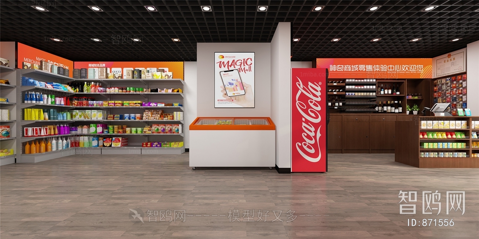 Modern Retail Stores