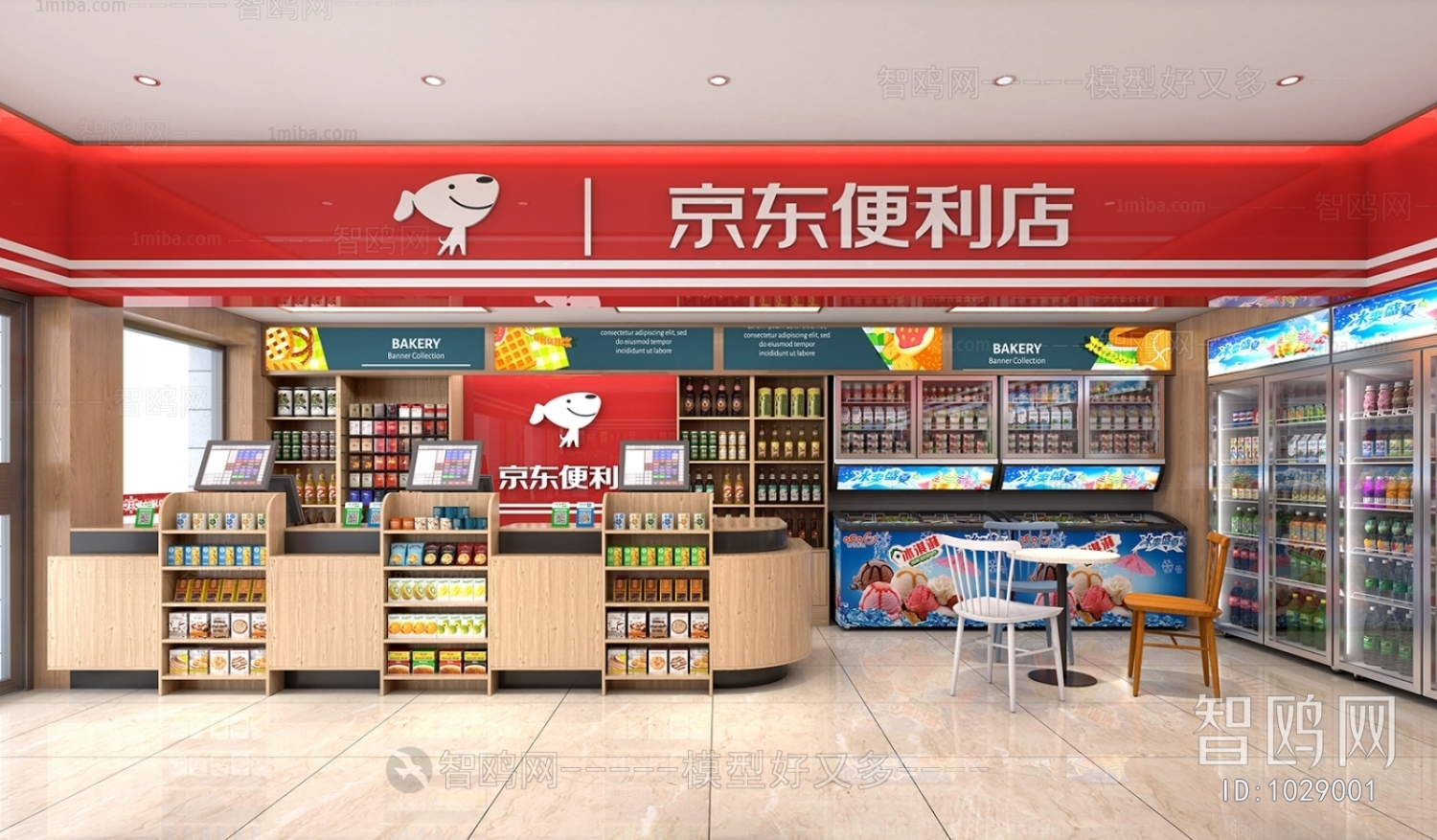 Modern Supermarket