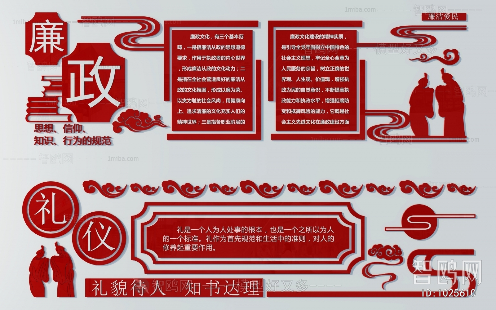 Modern Wall Decoration